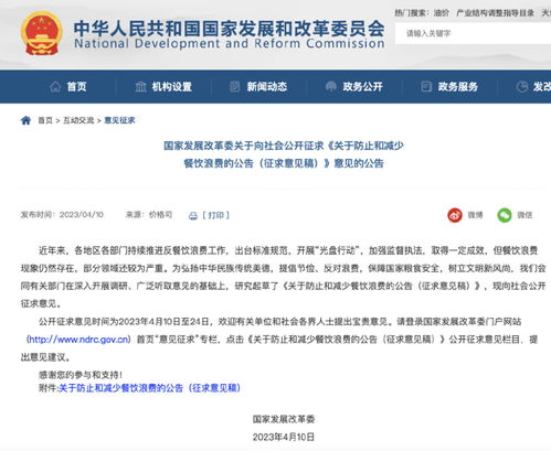 聚焦宴會(huì)套餐監(jiān)管新規(guī) 發(fā)改委擬設(shè)1500元紅線，引導(dǎo)餐飲業(yè)理性發(fā)展